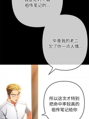 惡女勾勾纏 180-181話_180_02