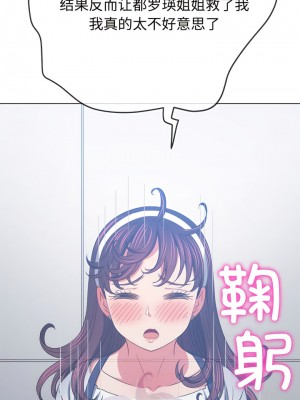 惡女勾勾纏 180-181話_180_03