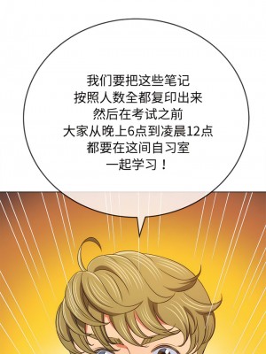 惡女勾勾纏 180-181話_180_04
