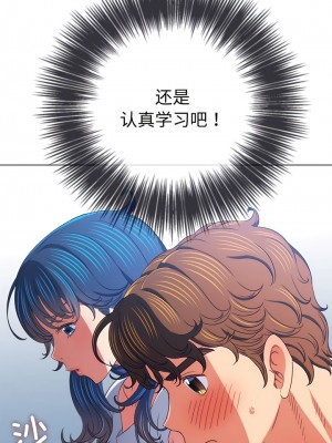 惡女勾勾纏 180-181話_180_09