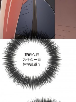 惡女勾勾纏 180-181話_181_02