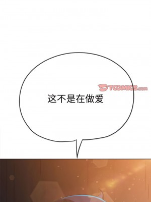 惡女勾勾纏 180-181話_181_13