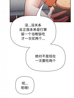 小孩子才做選擇 71-72話_71_06
