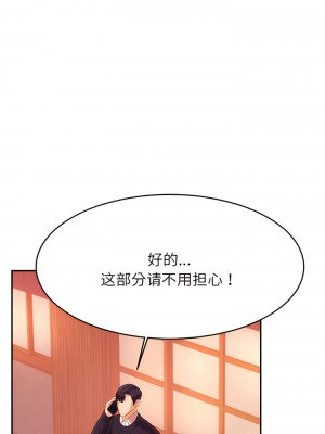 老師的課外教學 15-16話_15_02