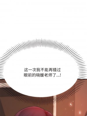 老師的課外教學 15-16話_15_03
