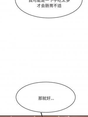 老師的課外教學 15-16話_15_05