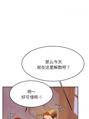 老師的課外教學 15-16話_15_07