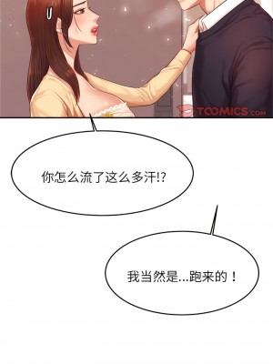 老師的課外教學 15-16話_15_13