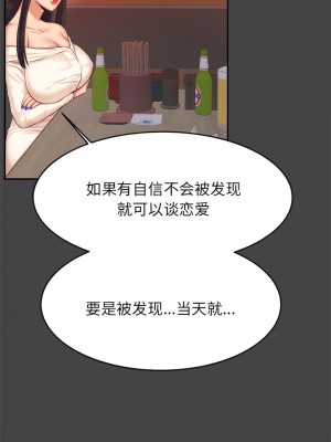 老師的課外教學 15-16話_16_04