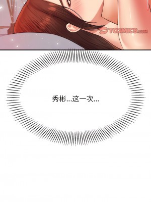 老師的課外教學 15-16話_16_05