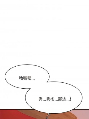 老師的課外教學 15-16話_16_07