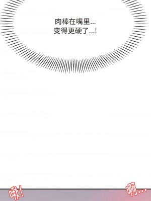 老師的課外教學 15-16話_16_11