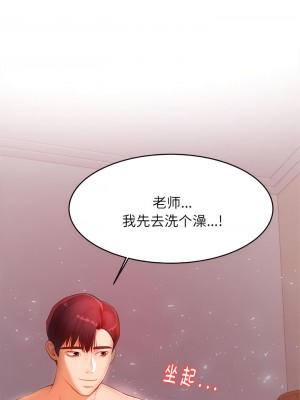 老師的課外教學 15-16話_16_15