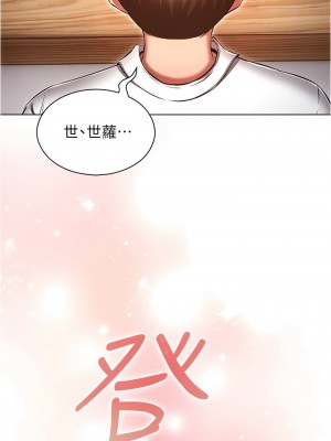魯蛇的多重宇宙 59-60話_59_01