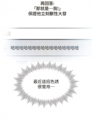 魯蛇的多重宇宙 59-60話_59_02