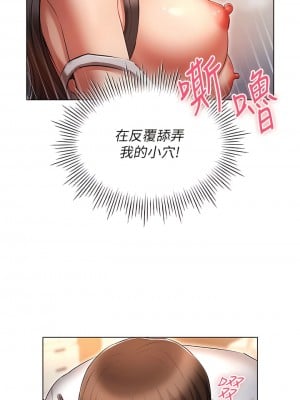 魯蛇的多重宇宙 59-60話_59_07