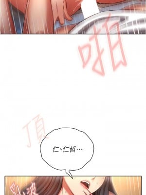 魯蛇的多重宇宙 59-60話_59_10