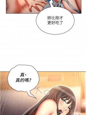 魯蛇的多重宇宙 59-60話_60_05