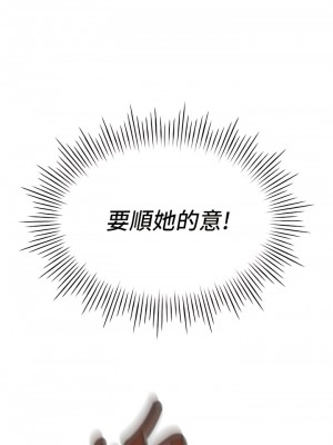 魯蛇的多重宇宙 59-60話_60_06