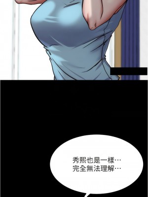 小褲褲筆記 159-160話_159_05