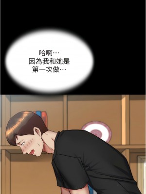 小褲褲筆記 159-160話_159_06