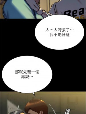 小褲褲筆記 159-160話_160_06