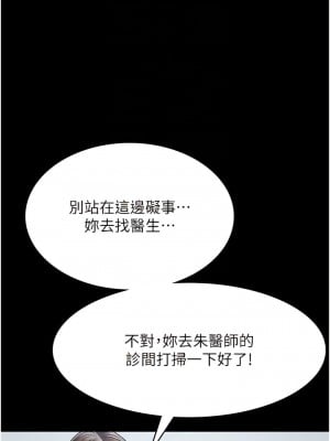 夜間診療室 34-35話_34_11