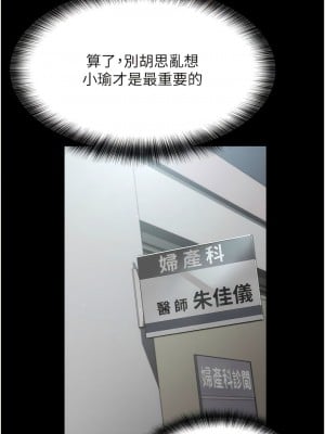 夜間診療室 34-35話_34_12