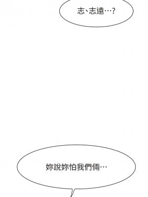 繼母的香味 29-30話_29_04