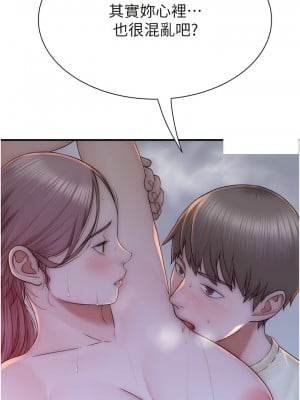 繼母的香味 29-30話_29_07