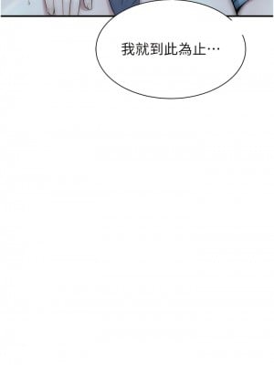 繼母的香味 29-30話_29_09
