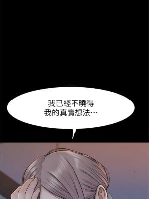 繼母的香味 29-30話_29_12