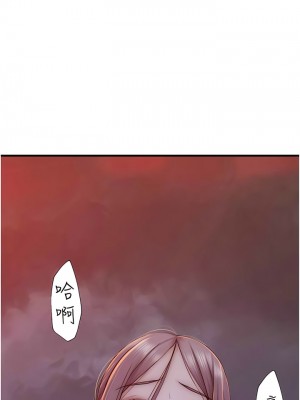 繼母的香味 29-30話_30_03