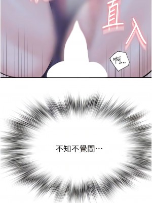 繼母的香味 29-30話_30_10