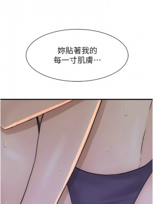 繼母的香味 29-30話_30_11