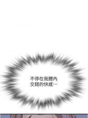 繼母的香味 29-30話_30_13