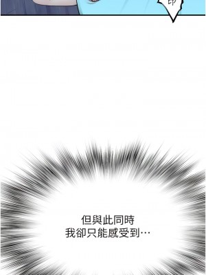 繼母的香味 29-30話_30_14