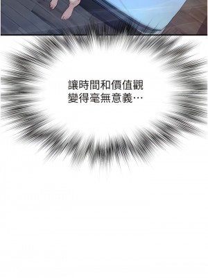繼母的香味 29-30話_30_16