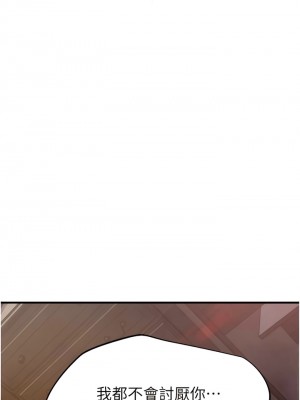 繼母的香味 29-30話_30_19