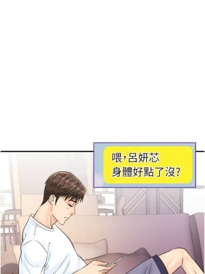 行動掃碼雞 25-26話_25_10