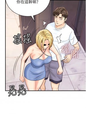 行動掃碼雞 25-26話_25_11