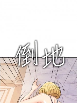 行動掃碼雞 25-26話_25_12