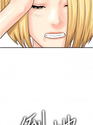 行動掃碼雞 25-26話_26_01
