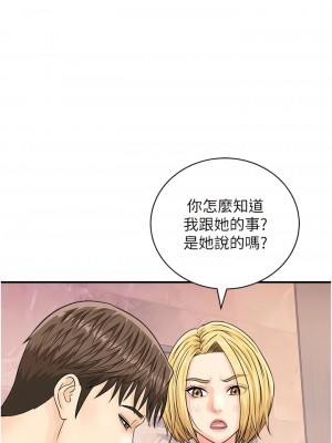 行動掃碼雞 25-26話_26_07