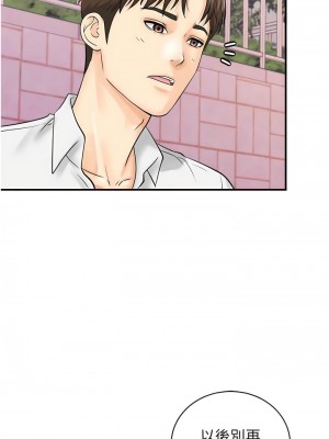 行動掃碼雞 25-26話_26_12