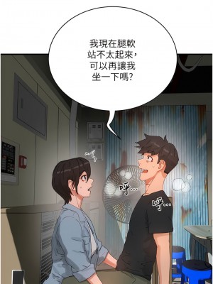夏日深處 83-84話_83_03