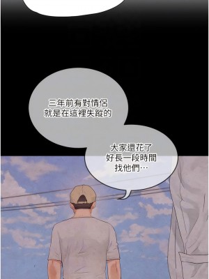 夏日深處 83-84話_83_05