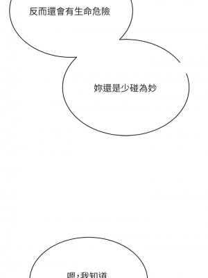 夏日深處 83-84話_83_06