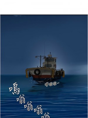 夏日深處 83-84話_83_07