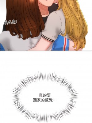 夏日深處 83-84話_83_09